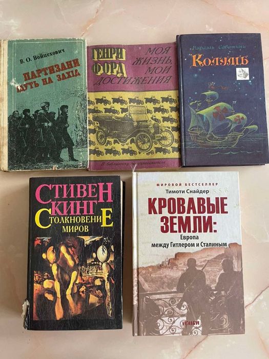 Рафаэль Сабатини. Колумб