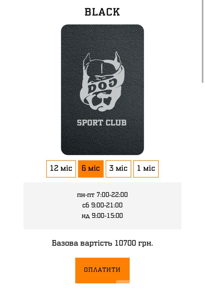 Терміново! Абонемент в спортзал DOG  м Осокорки