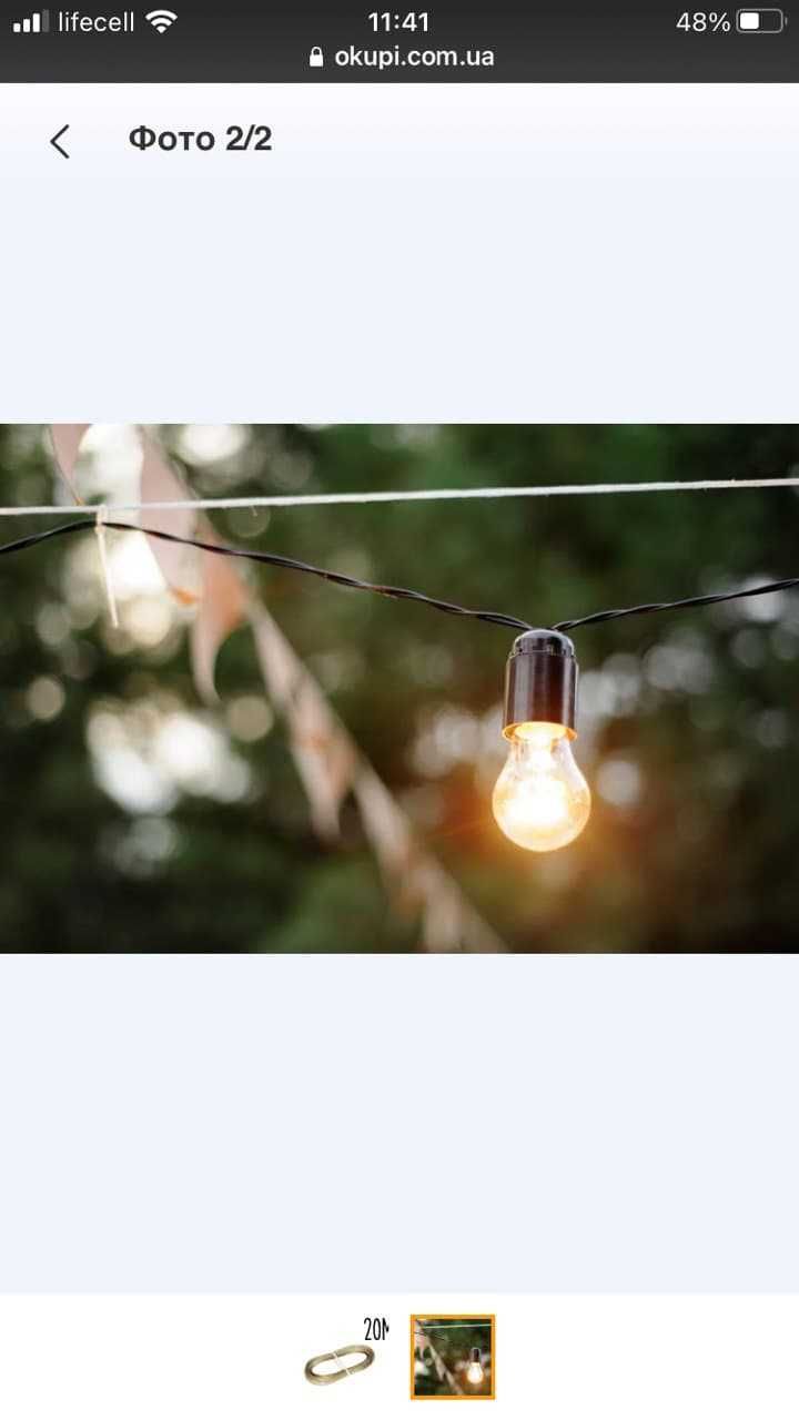 Ретро гирлянда Эдисона 20 метров на 41 лампочку накаливания