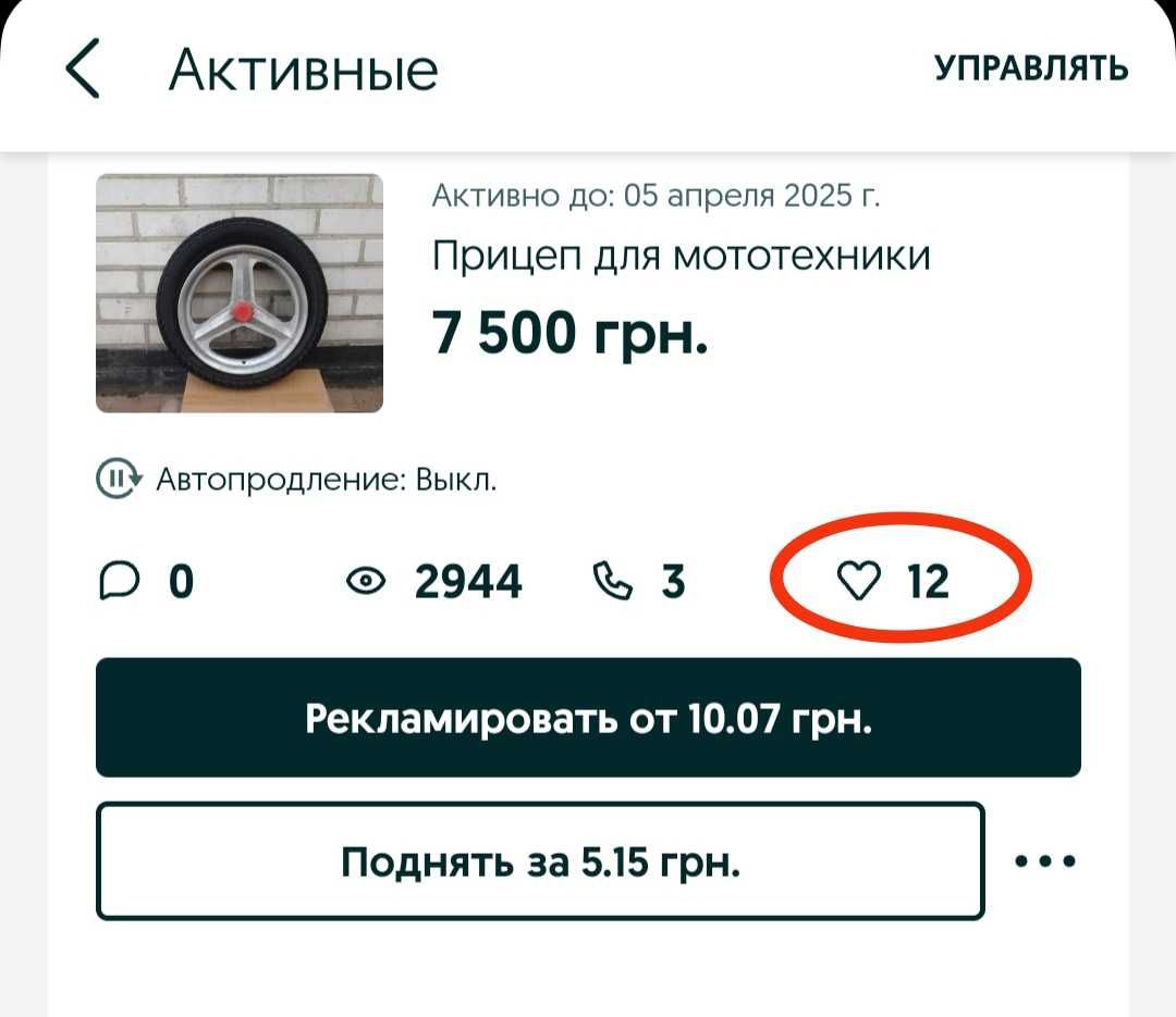 Прицеп для мототехники