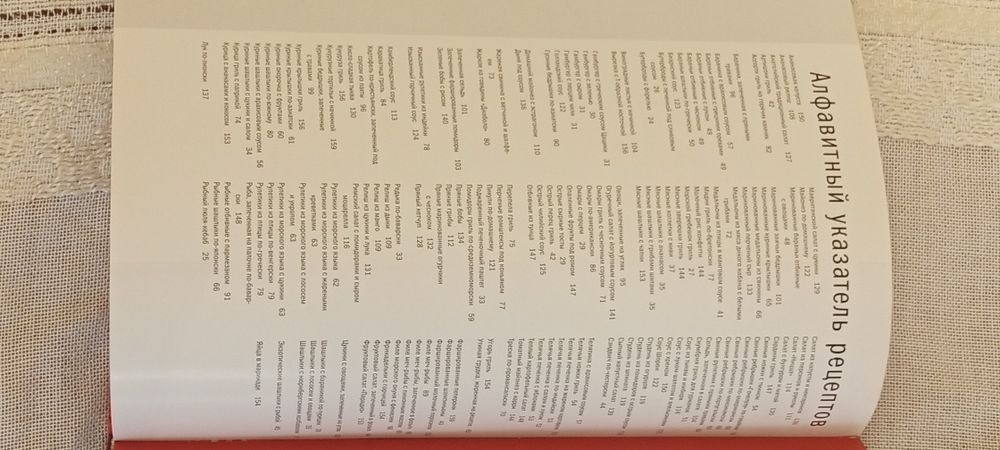 Подарочное издание ШашлыкГриль Барбекю . Москва 2009 год .