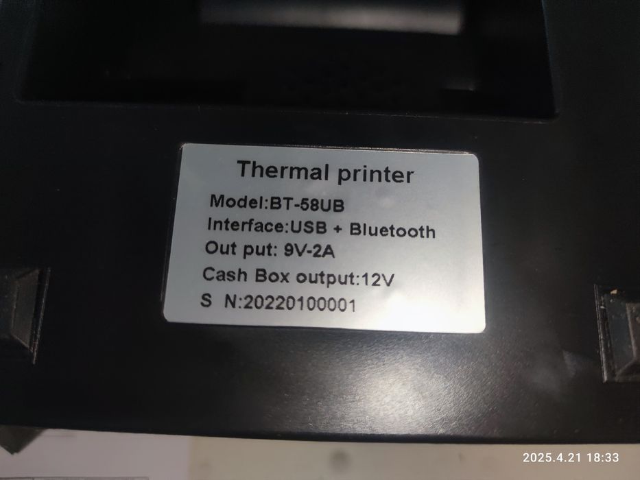 Прінтер фіскальних чеків