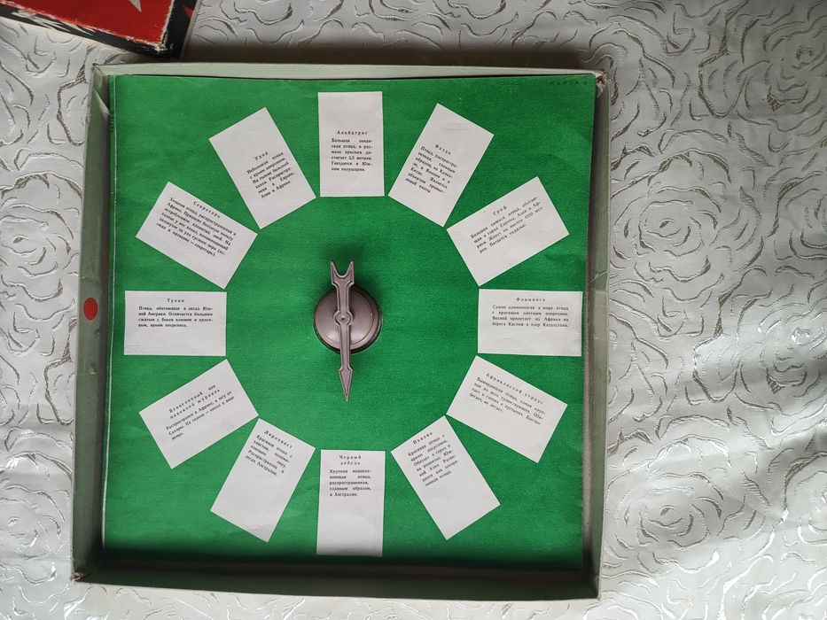 Гра настільна Волшебня стрелка СССР