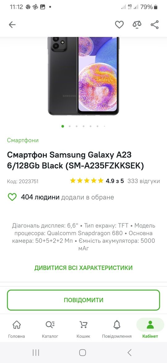 Смартфон Samsung, A23, 6/128,купувався новий,один власник,робочий стан
