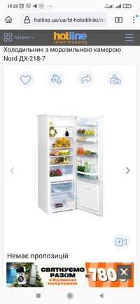 Холодильник з морозильною камерою Nord ДХ-218-7 , "Оскар"