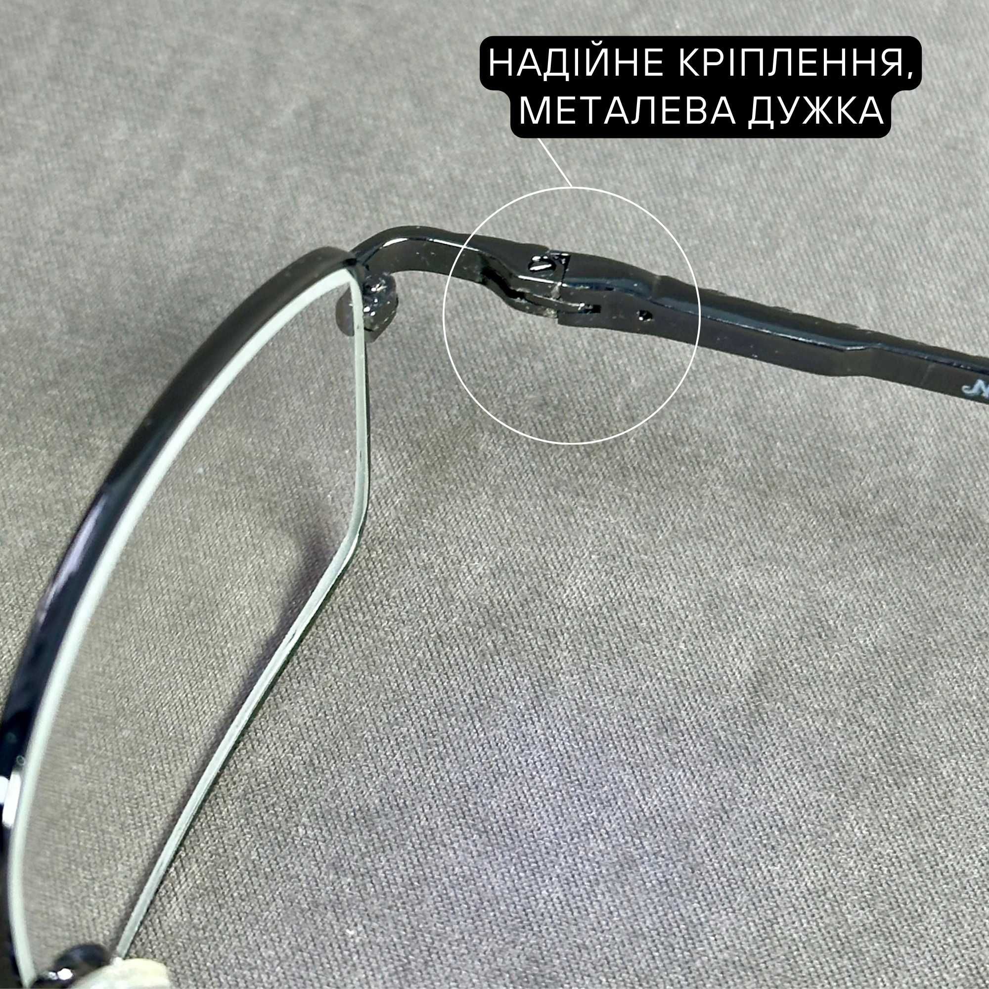 Чоловічі комп’ютерні окуляри нулівка, металева  на флексі. Код 801 С2