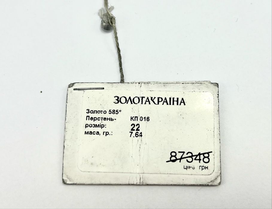 Золотой перстень 585
