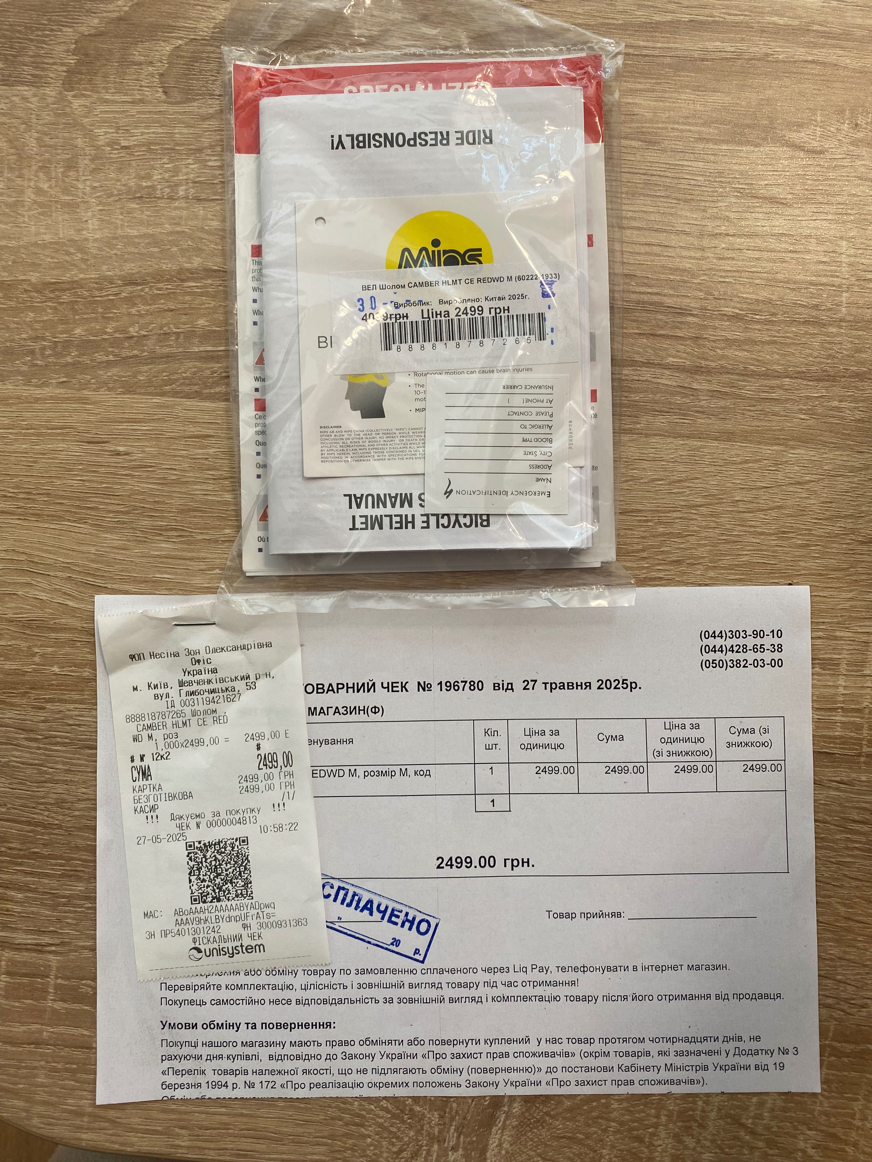 Шолом Specialized CAMBER HLMT 2025 REDWOOD M 55-59 см MIPS