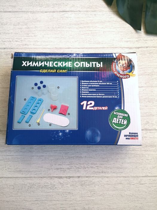 Дитячий творчій набір "Хімічні дослідження"