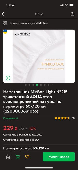 чохол на Дитячий матрац