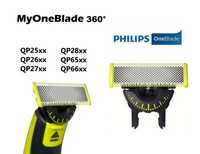 Змінне лезо MyOneBlade 360 для Philips електробритви тримера QP2530