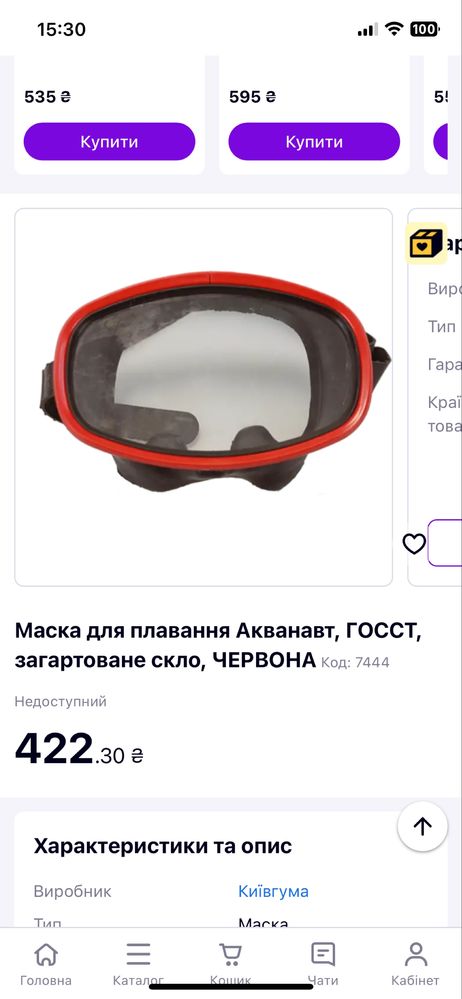 Набор для плавання ( Маска, Трубка для дихання)