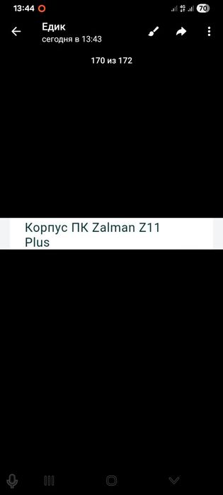 Корпус для компьютера