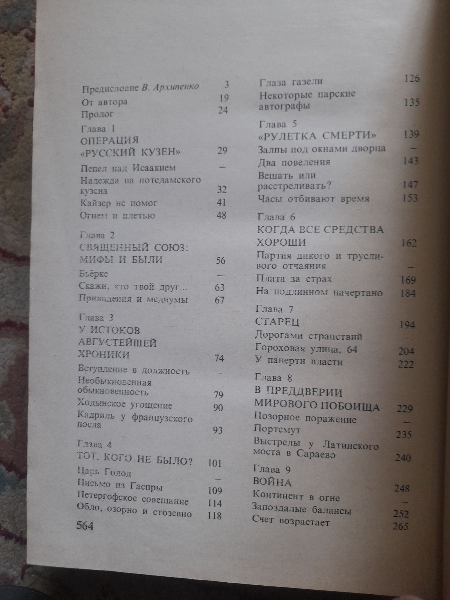 Касвинов Двадцать три ступени вниз