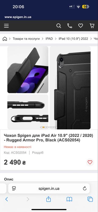 Як новий Чохол Spigen для iPad Air 4 - 5