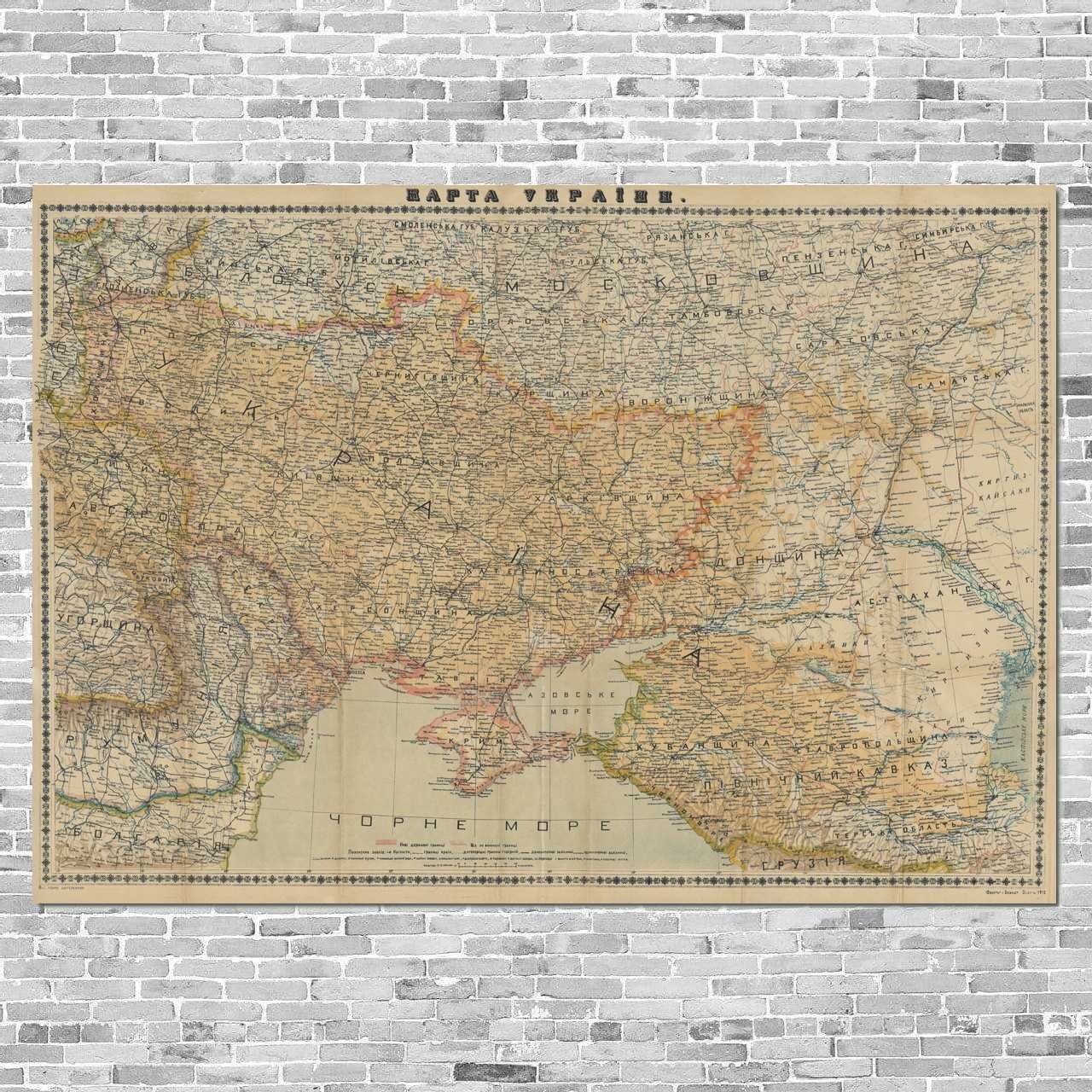 Карта України адміністративна географічна фізична ретро плакат мапа