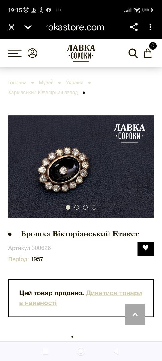 Серебряная брошка с вставкой из черного агата "Викторианская звезда"
