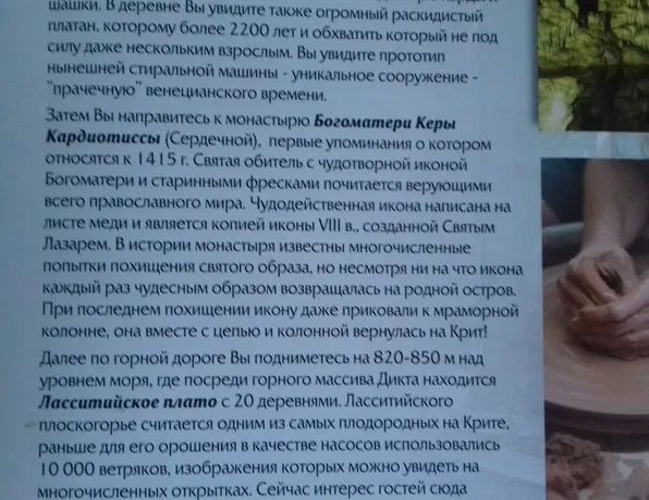 Икона Богородицы, сертификат