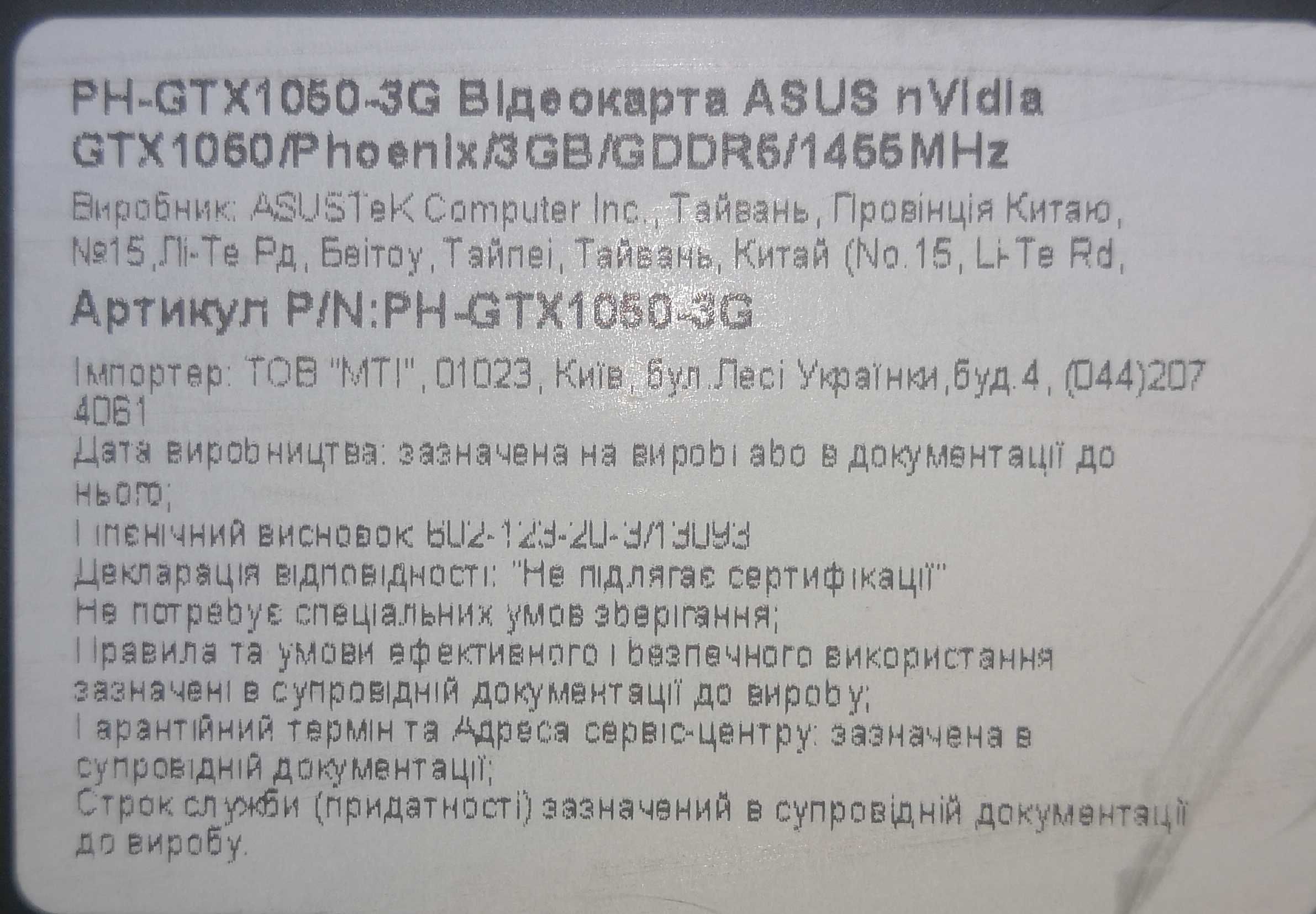 Видеокарта ASUS GeForce GTX1050 3072Mb Phoenix (PH-GTX1050-3G)