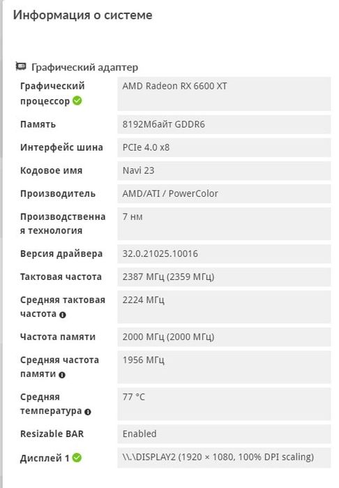 Відеокарта RX 6600 XT | 8GB GDDR6 | ВІДНОВЛЕНА