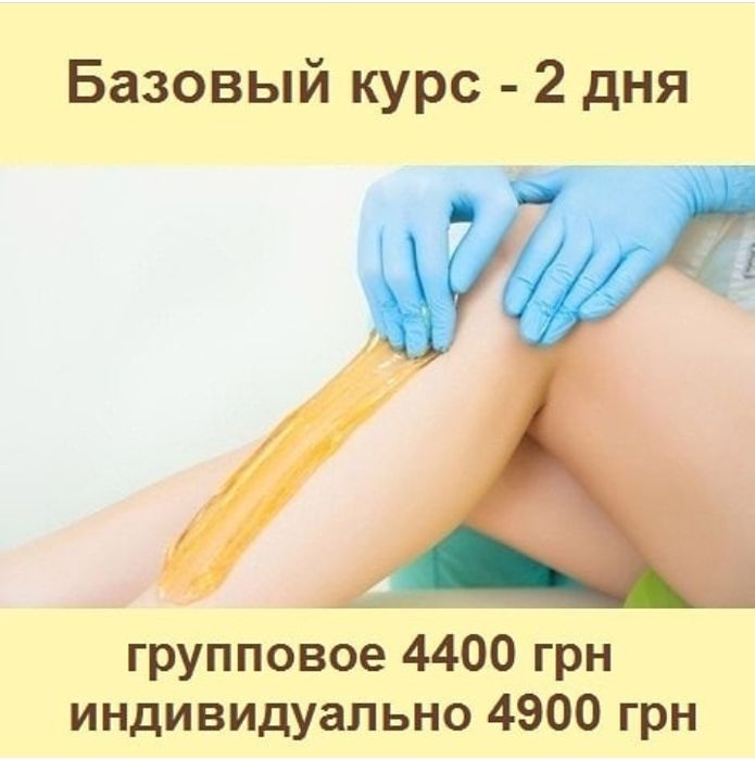 Обучение, Курсы Шугаринга