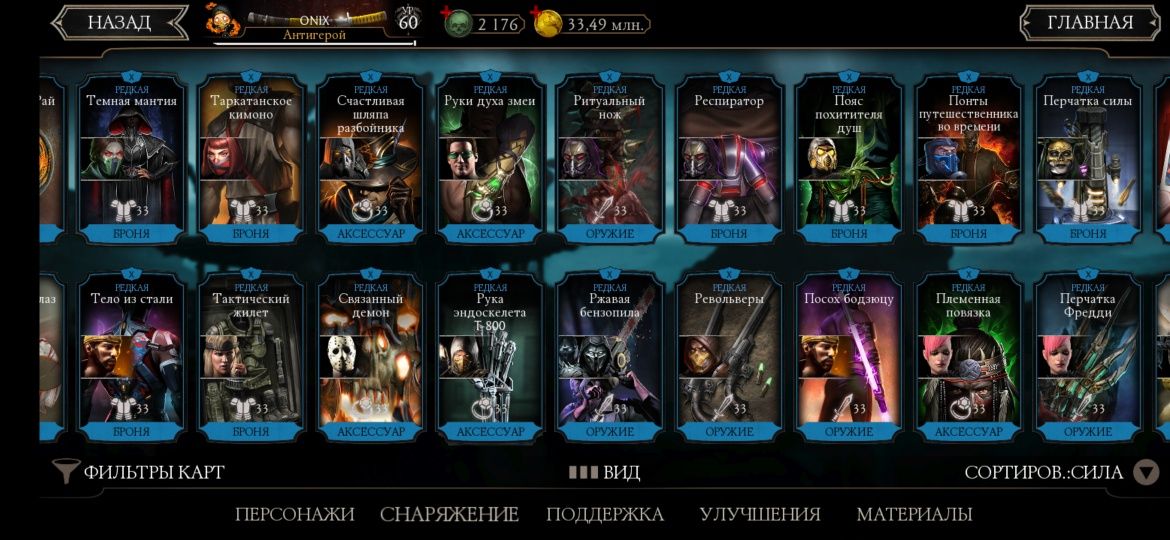 Продам аккаунт Mortal Kombat Mobile android