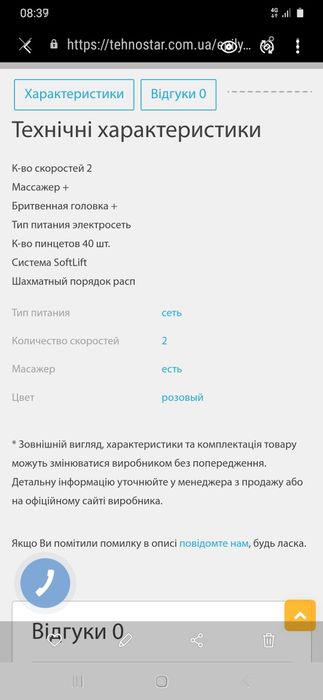 Епілятор Браун,в мішечку