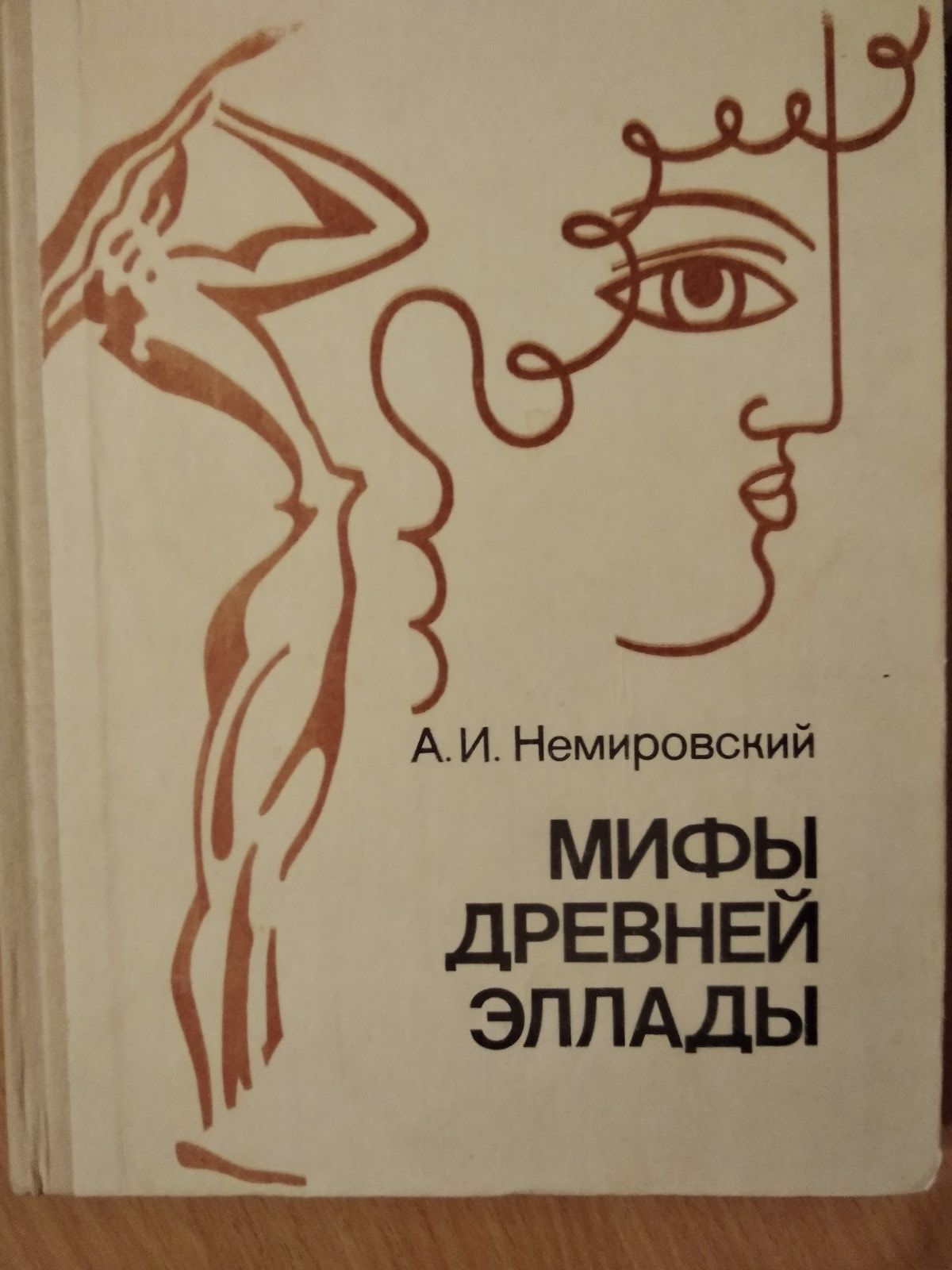 Книга автора Кун та Немировский