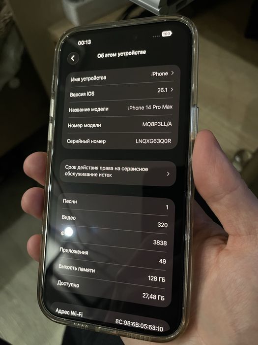 Iphone 14 pro max 128 белый