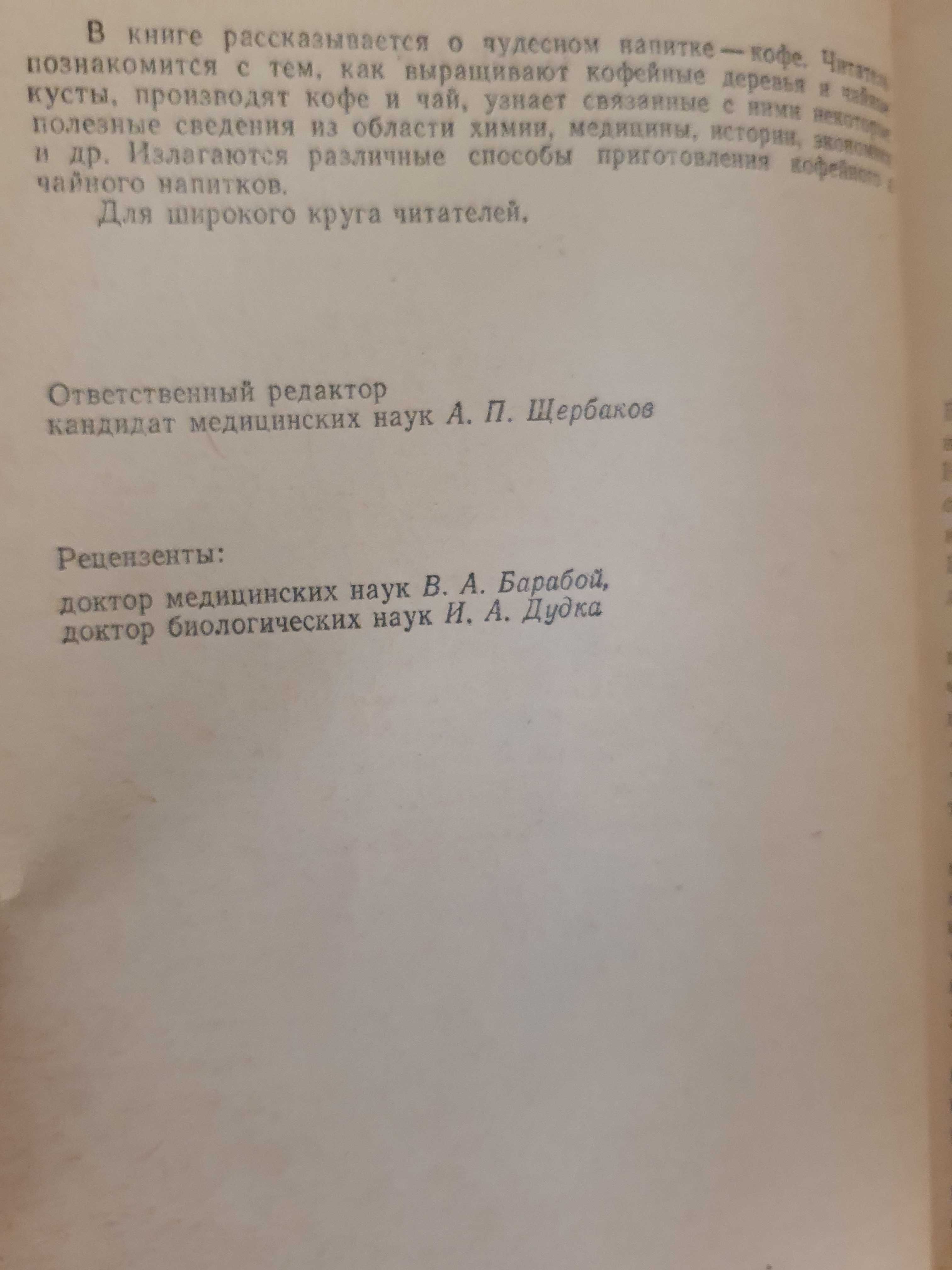 Все о кофе. Пучеров