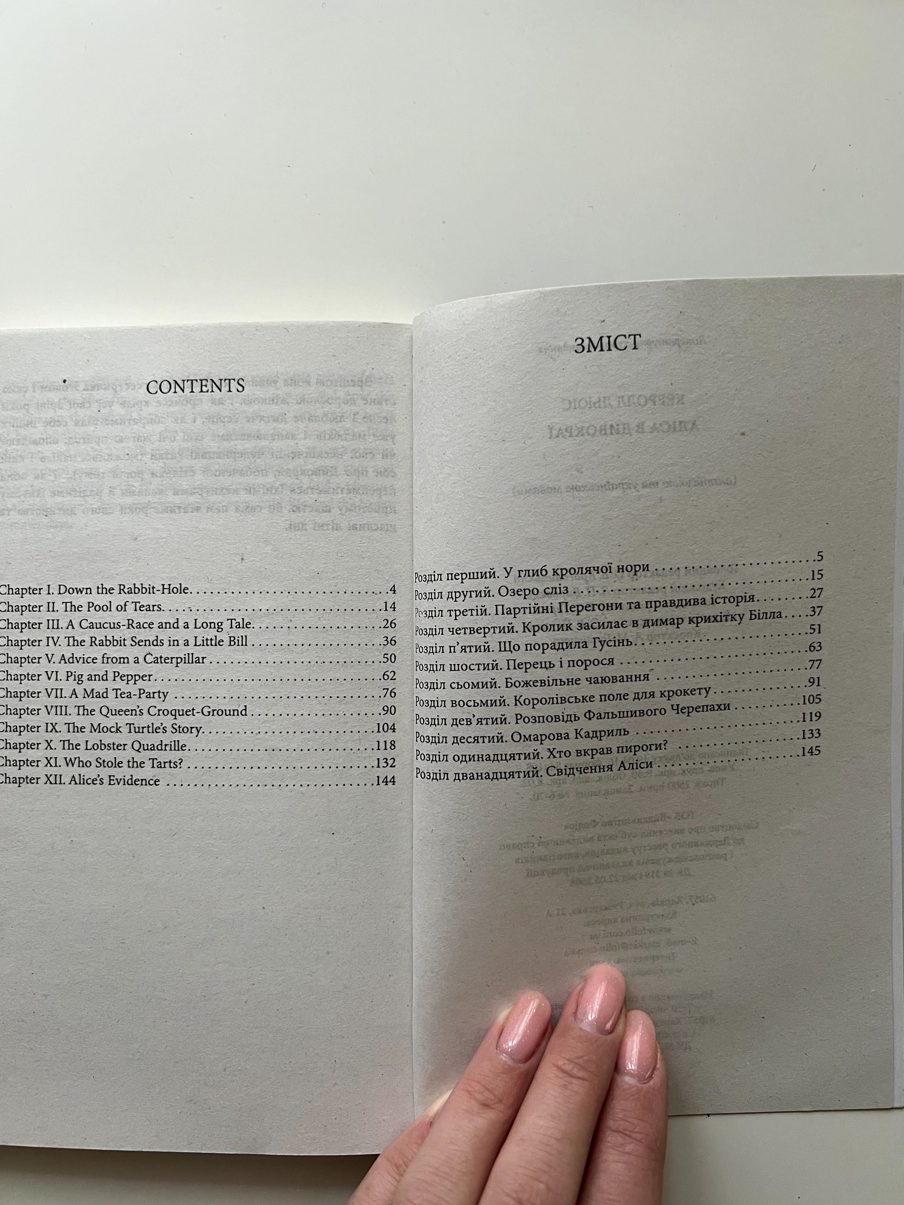 Книга Аліса в дивокраї, Льюїс Керрол. Двомовна - англ і укр.