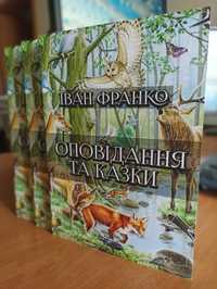 Оповідання та казки — Іван Франко