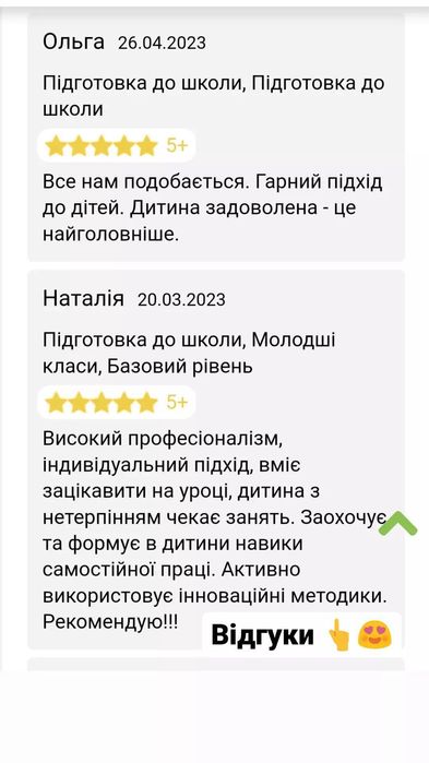 Математика й українська без стресу.Онлайн-заняття (репетитор,вчитель)