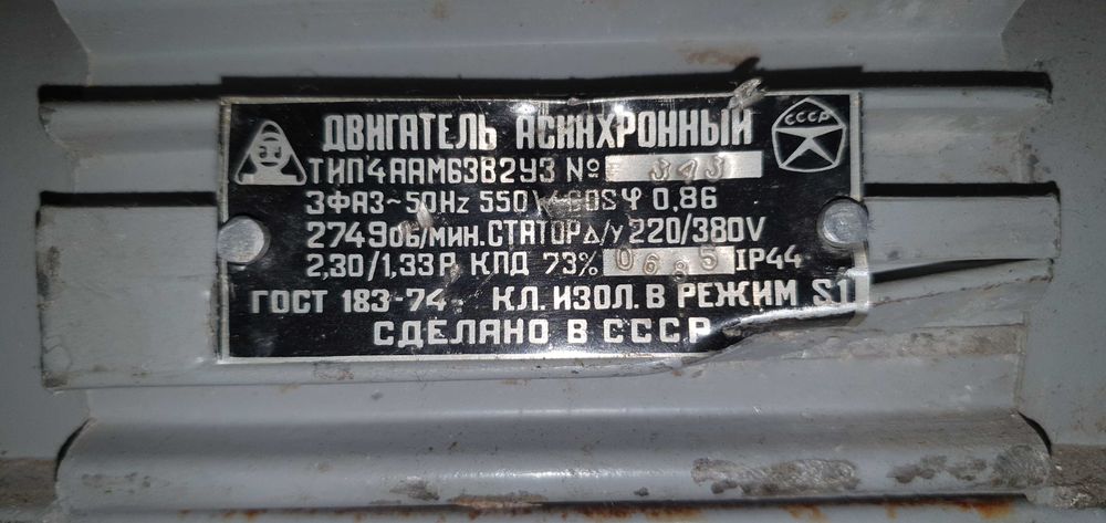 Асинхронний двигун