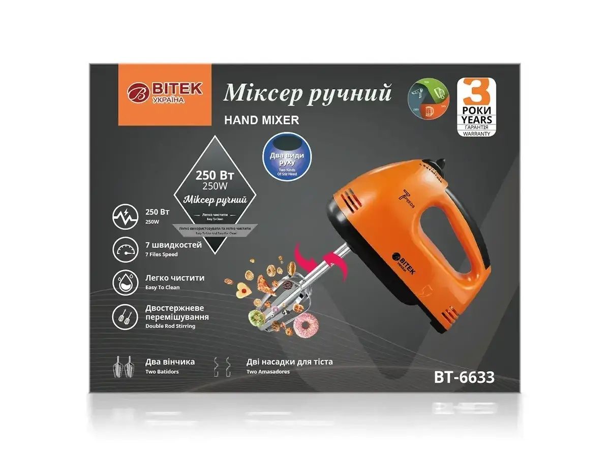 Міксер ручний 250Вт BITEK BT-6633 оранжовий