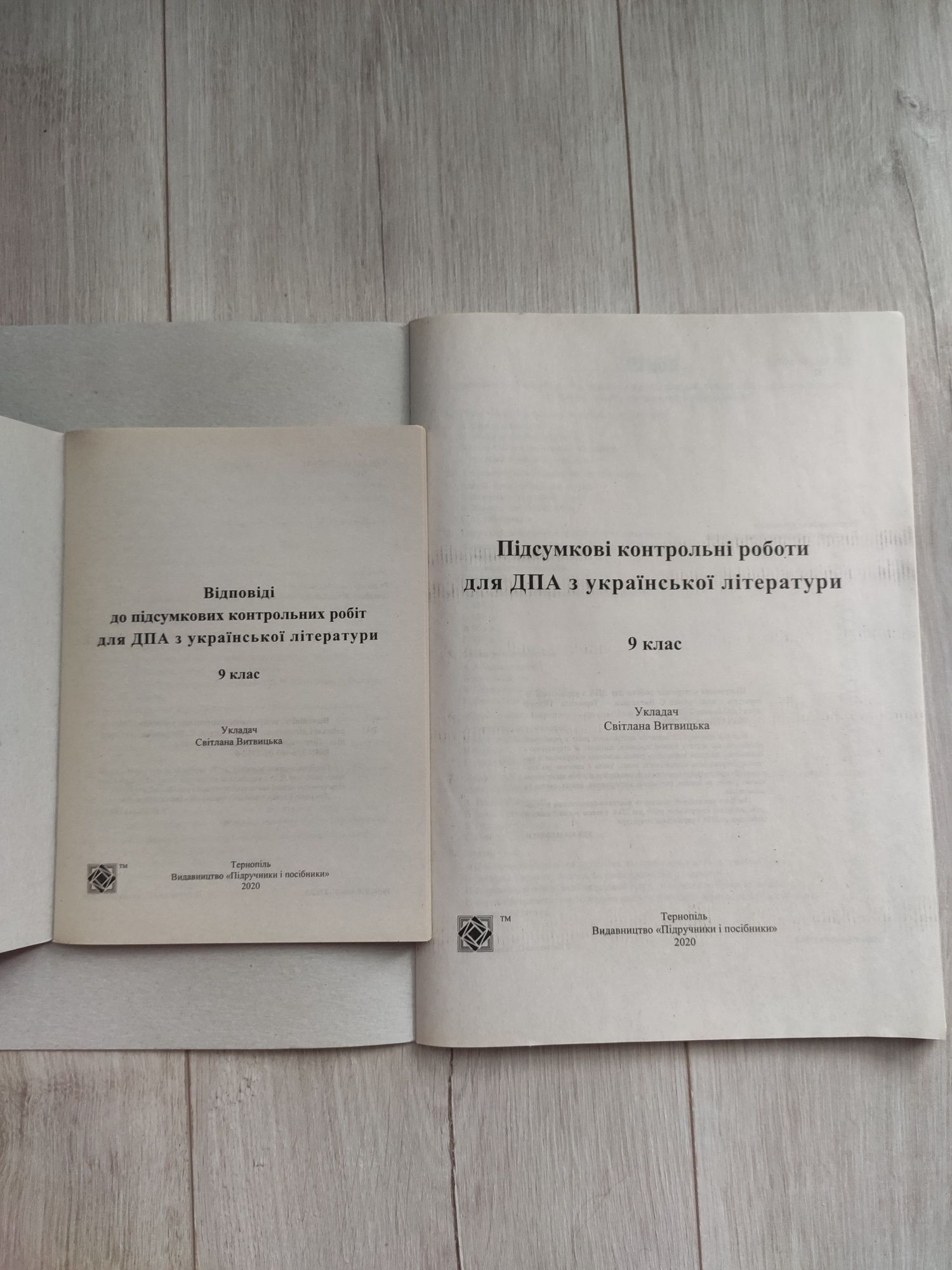 Українська література. Підготовка до ДПА.