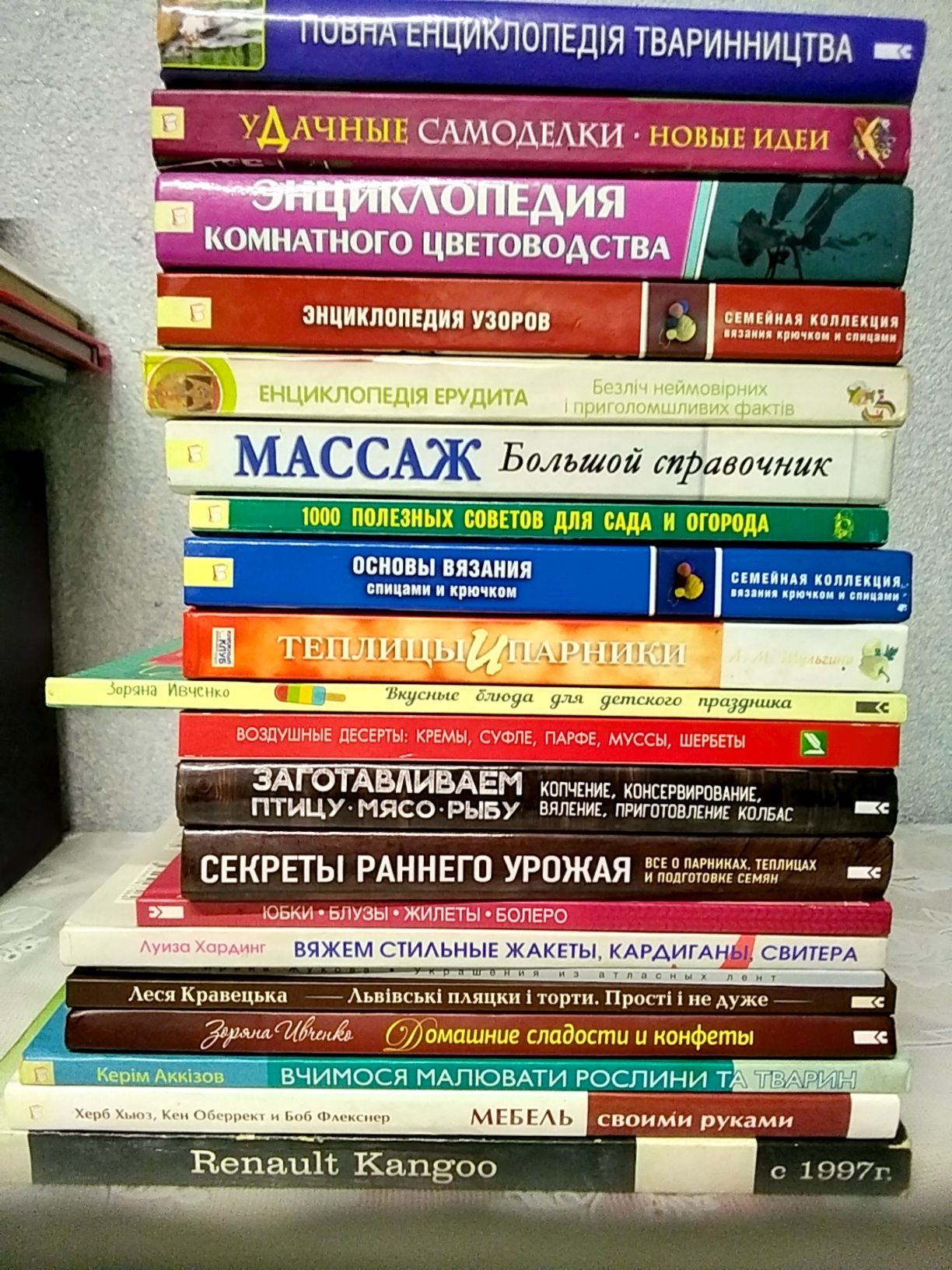 Книги приготування їди,в'язання і т .