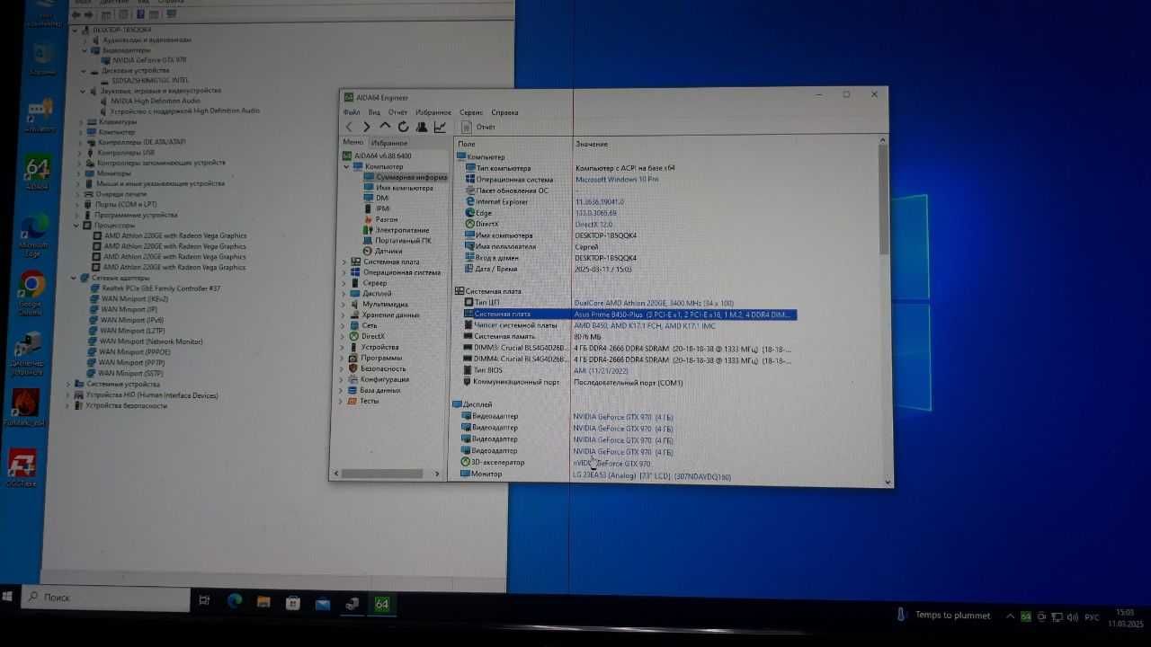 Материнська плата Asus Prime B450-PLUS