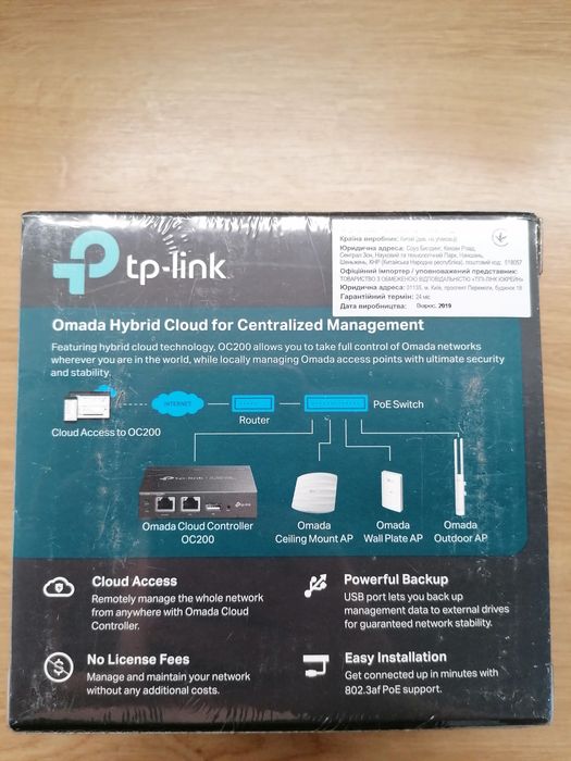 Точки доступу TP-LINK і контролер