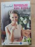 "Perfekcyjna pani domu" Małgorzata Rozenek