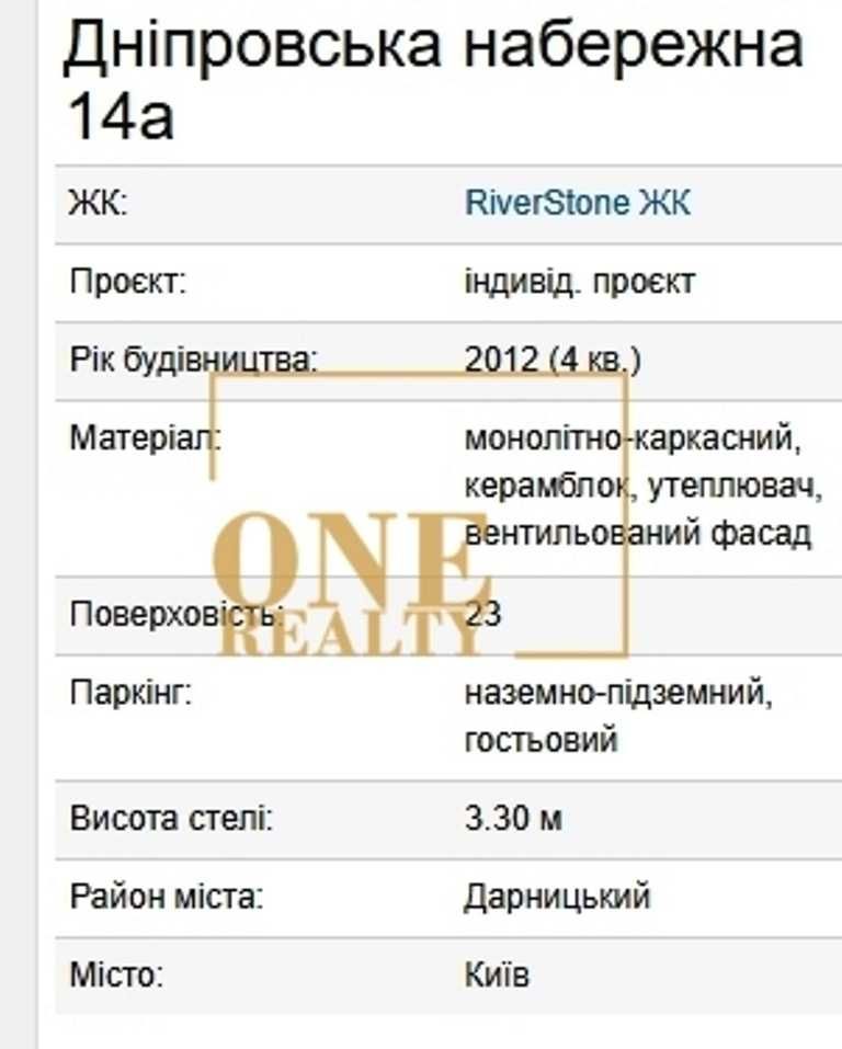 Продаж 2к 60 кв. м ЖК River Stone, ТРЦ River Mall, Генератор