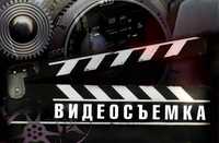 БЮДЖЕТНЫЕ съёмки рекламного ролика (снять дешево рекламу) в Киеве