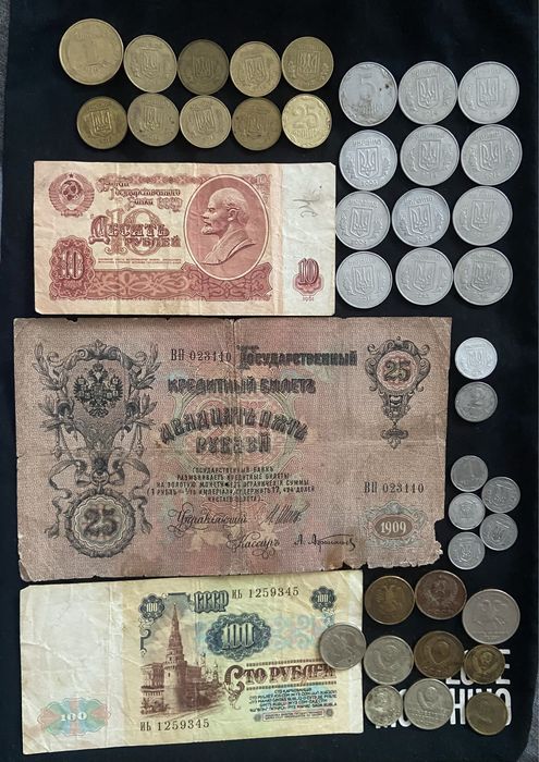 1909р 25 рублей СРСР монеты рублі копійки Україна