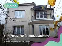 Продається просторий півособняк у центрі міста!
