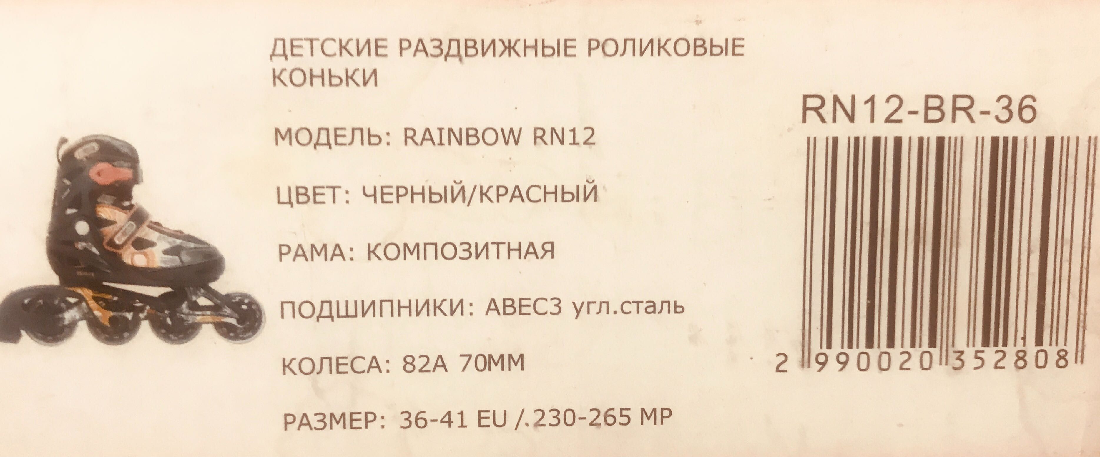 Защита детская и роликовые коньки, шлем. Фонарики велосипедные UP 2шт