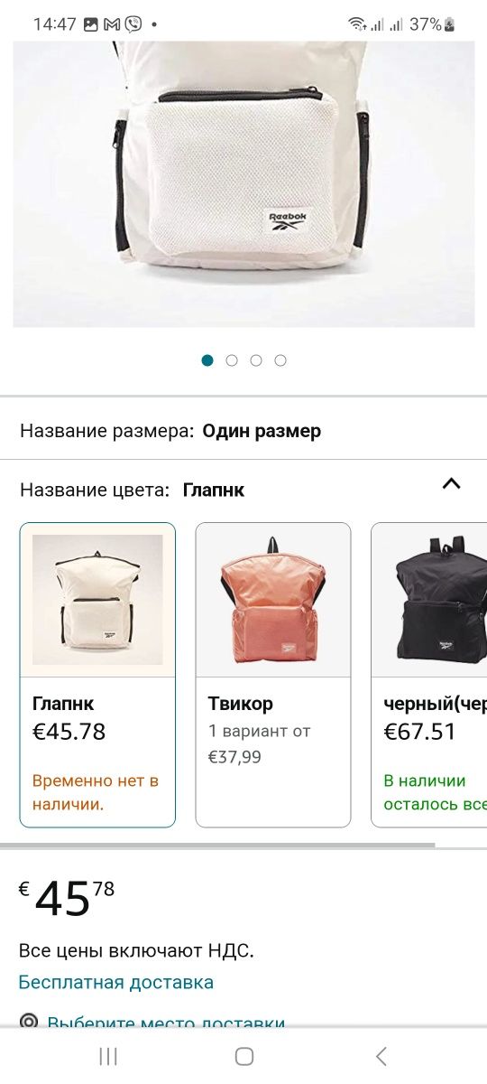 Рюкзак Reebok GH4553