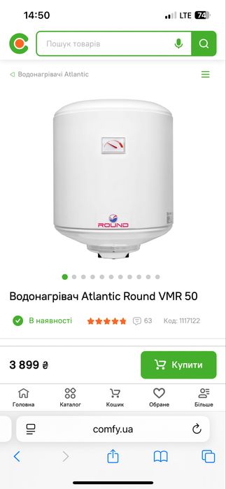 Водонагрівач Atlantic Round VMR 50