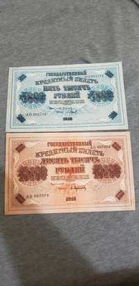 Банкноты рубли . Большая коллекция банкнот, бон