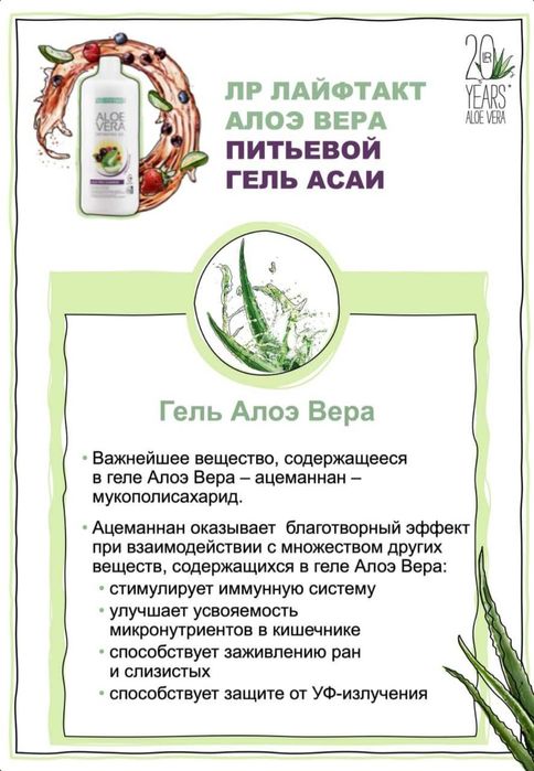 Алое Вера с соком Асаи и лесные ягоды Жидкий алое вера Гель 1литр