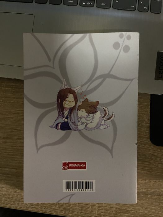 Убить волка. Том перший